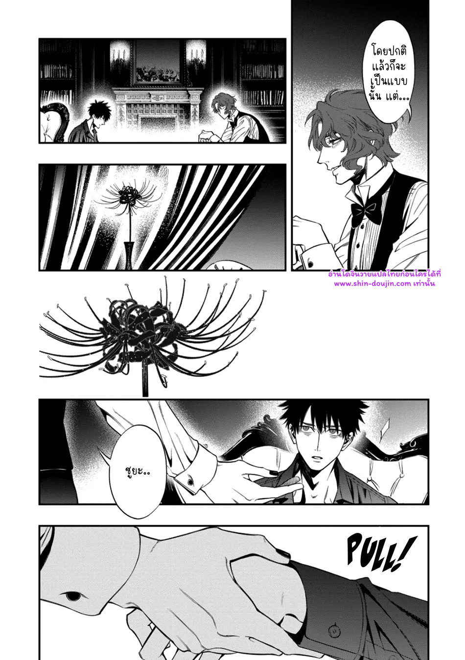 Blue Blood Vampire EP 4